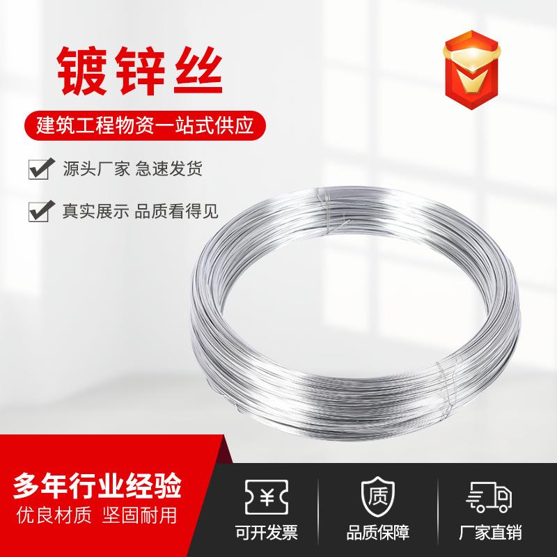 厂家镀锌细钢丝 1mm-15mm电镀锌钢丝绳 现货葡萄架用45#钢丝