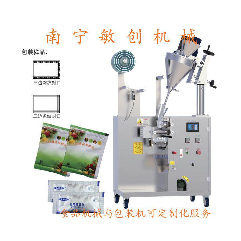 南宁豆奶粉包装机价格连续式粉剂颗粒包装机豆奶粉包装机