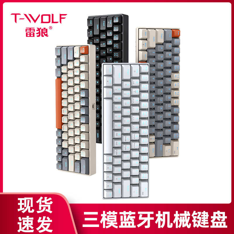 雷狼T30无线机械键盘三模蓝牙游戏RGB发光拼色客制化平板蓝牙键盘