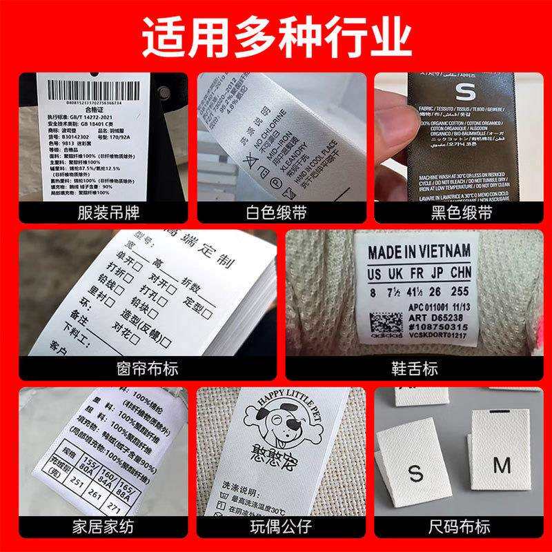 缎带绸带干洗店专用打印机 水洗唛服装吊牌尼龙合格证布标打印机