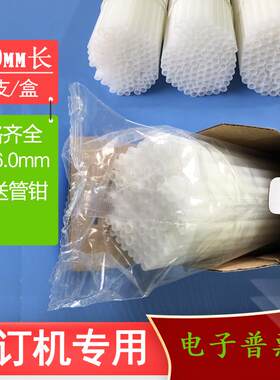 铆管 万隆装订管 万隆精工WL-50A装订机铆管 财务机尼龙管装订管