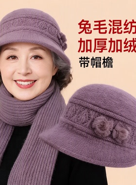 秋冬兔毛保暖中老年女毛线帽
