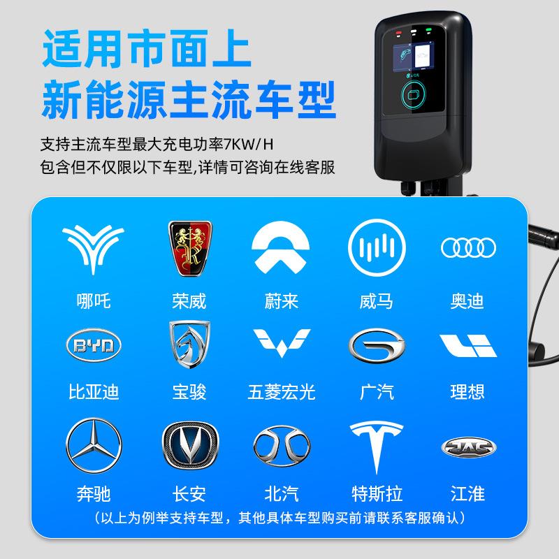 7KW家用充电桩32A交流充电器智能商用建站充电枪工厂