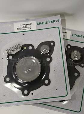 C113827 电磁脉冲阀膜片维修包 SCG353A047 除尘器脉冲阀膜片