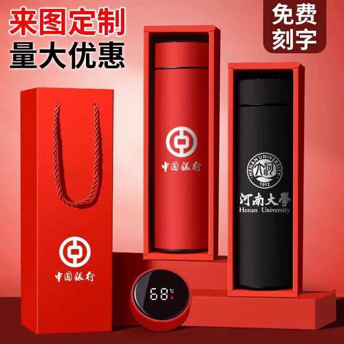 保温杯定制logo公司开业活动宣传水杯印字广告礼品纪念茶杯子刻字