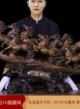 正品八骏雄风马摆客厅设酒柜电视柜装室饰品办公桌面摆乔迁开业礼