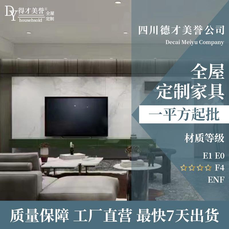 简约轻奢现代风家居全屋家装设计整体橱柜衣柜一体式装修装饰柜