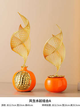 风生水起摆件轻奢高档家居客厅电视酒柜玄关装饰品新房子乔迁礼物