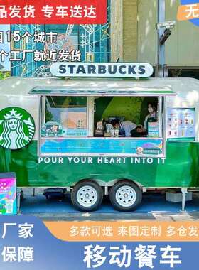 商业街夜市摆摊美食车简易房景区夜市餐车售货亭餐车厂家