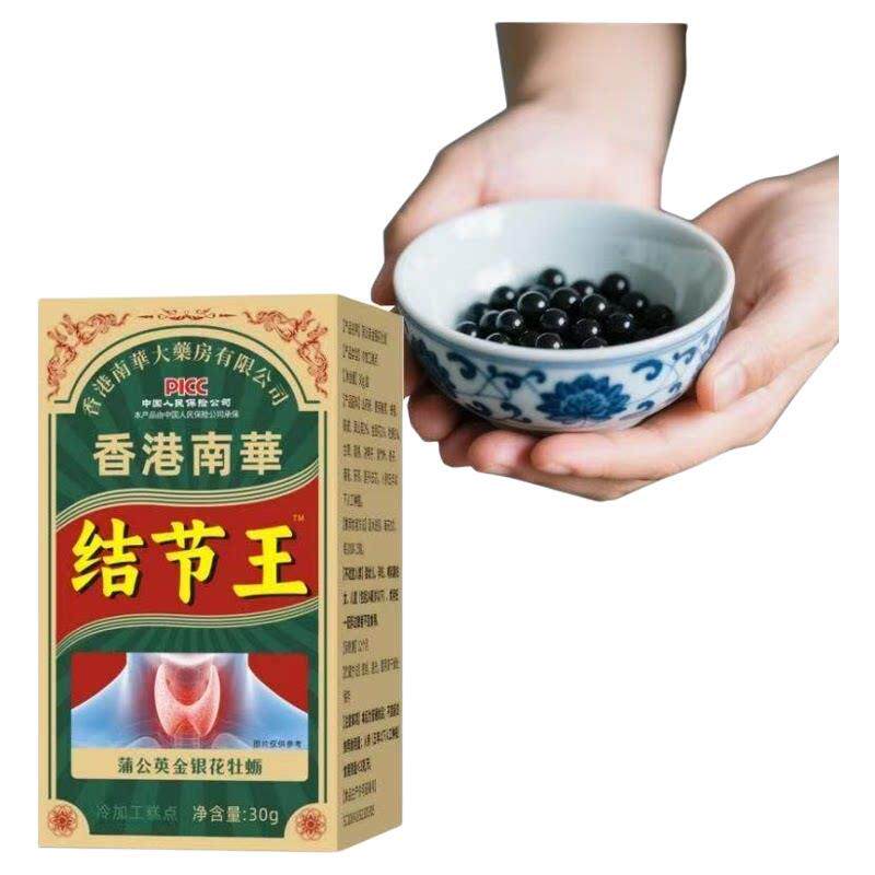 香港南华结节节王作息紊乱长期压抑乳腺堵塞肺结甲状腺蒲公英专卖