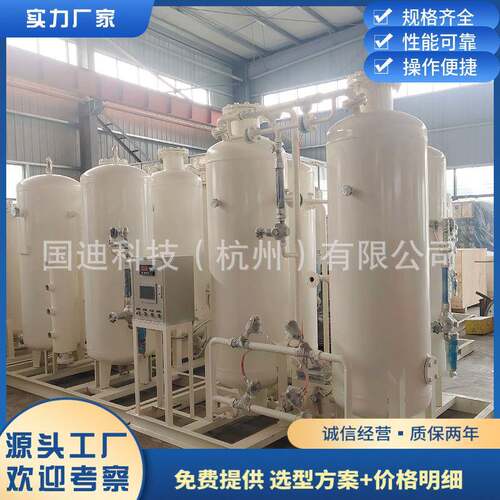厂家工业制氧机组工业制氧机高原制氧设备氧气纯化设备臭氧发生器