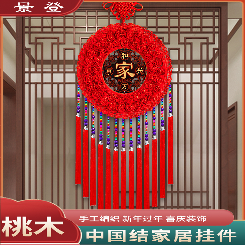 新款桃木中国结挂件客厅玄关背景墙福字春节镇宅装饰挂饰乔迁新居