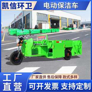 新款电动垃圾车 环卫小区道路垃圾清运车 6桶门板保洁车