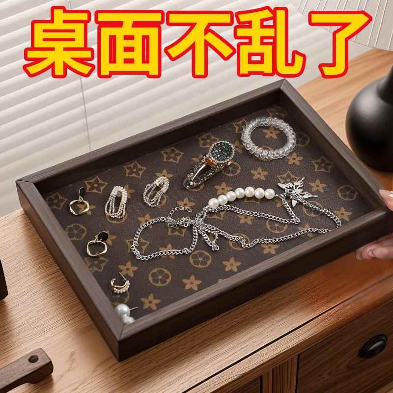 高档覆古茶盘胡桃木首饰长方形轻奢木质收纳酒杯茶水文玩茶盘托盘