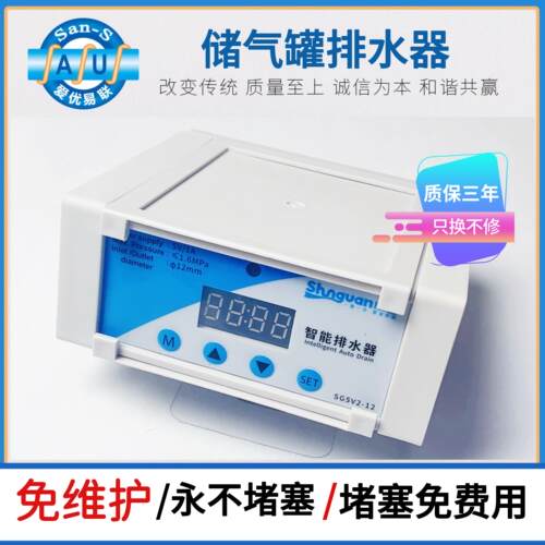 储气罐自动排水器智能防堵型空压机气泵全自动放水零损耗急速排水