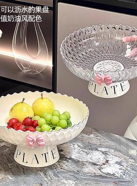 High Aesthetic Wavy Pattern Fruit Plate, Creamy Style Elevat