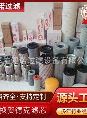 迎诺替代贺德克滤芯0100RN003BN4HC/0750R020ON/1700R025W/HC/-KB