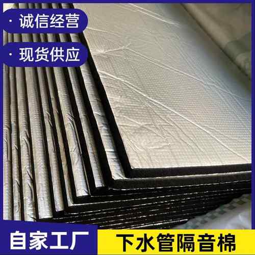 卫生间110下水管隔音棉超强消音自粘包排水管道吸音阻尼片静音王