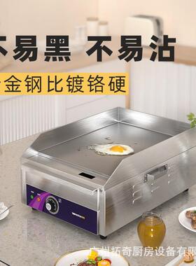 329器拓奇电扒炉商用小型手煎饼机牛排烤鱿鱼机铁板烧铁板抓商用