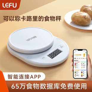 LEFU高精度电子秤小型商用克称厨房秤精准家用烘焙食物秤小称