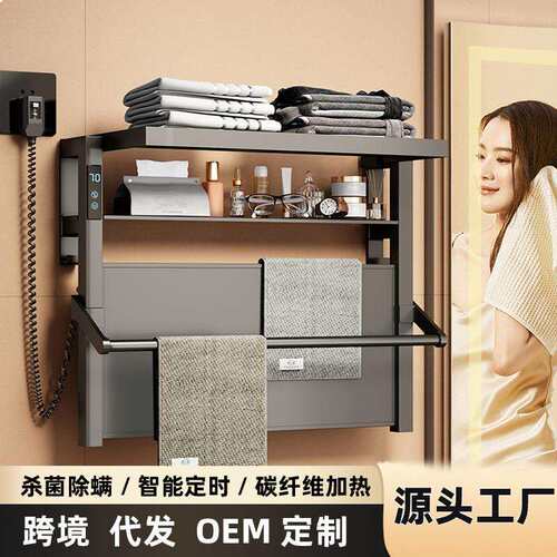 石墨烯电热毛巾架卫生间免打孔浴室浴巾收纳置物架电加热烘干家用