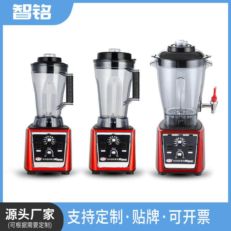 智铭破壁机商用多功能料理机碎冰机6.5L/10L大容量搅拌破壁机