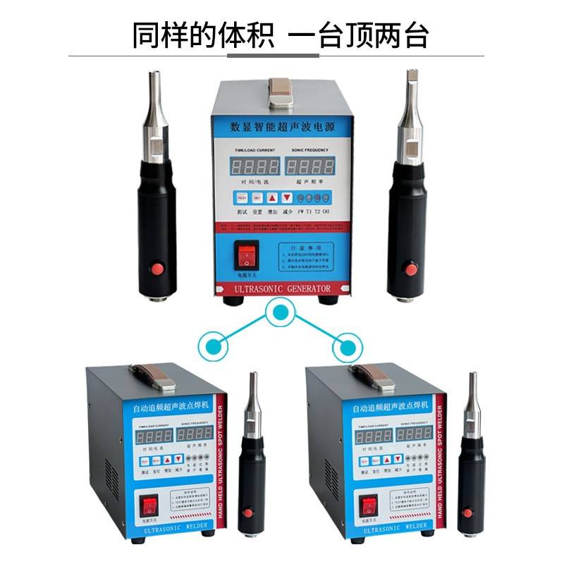 一拖二超声波点焊机35khz一拖多超声波焊接机28khz超声波焊接手柄