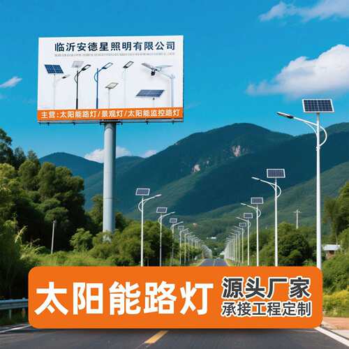新农村户外工程太阳能路灯生产厂家市政道路照明6米led太阳能路灯