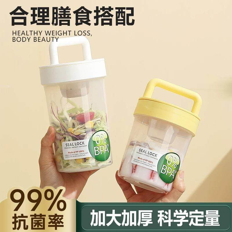 沙拉杯便携式早餐带叉子牛奶杯燕麦水果杯外带野餐双层酸奶奶酪杯,餐饮具,奶杯/牛奶杯,淘宝优惠券,粉丝福利购,淘宝优惠卷
