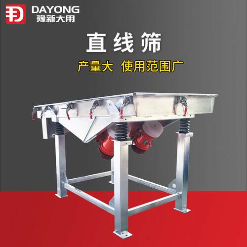 金DZSF830属粉线末振动粒筛厂家 方形选矿直动振筛 大小颗震动筛