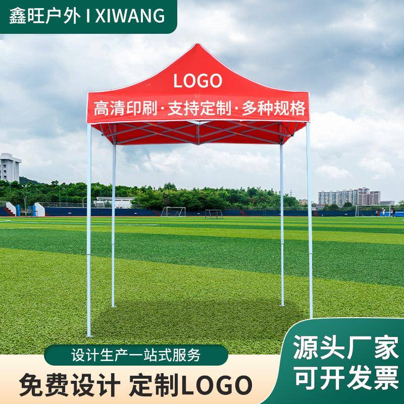 2*2米户外帐篷可折叠移动遮阳logo印刷广告摆摊展览遮雨沙滩帐篷
