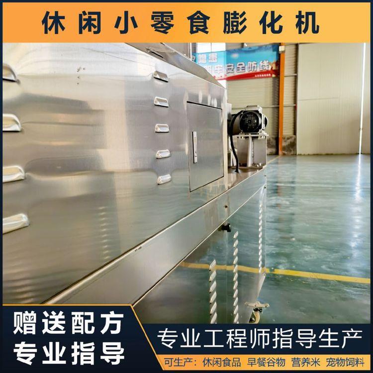 早餐谷物玉米片膨化机营养粉代餐粉食品挤压加工设备