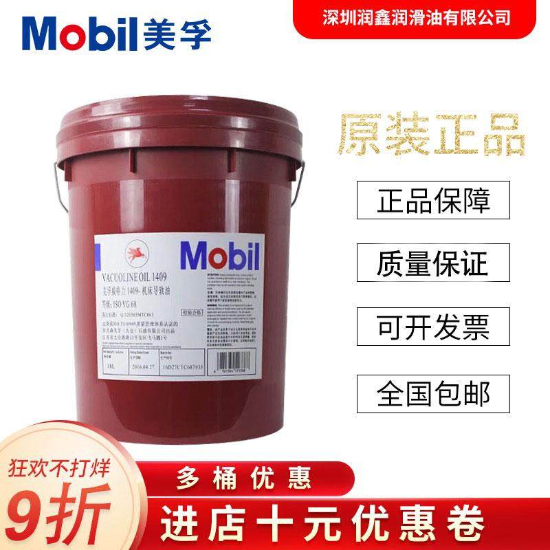 美孚水溶性切削液1535乳化油性切削油美孚克特102.222绿色切削液,工业油品/胶粘/化学/实验室用品,工业润滑油,淘宝优惠券,粉丝福利购,淘宝优惠卷