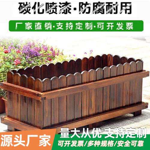 防腐木花箱花槽厂家户外阳台市政园林道路大号碳化木质种植箱