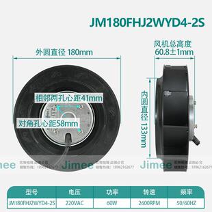 JM180FHJ2WYD4-2S 外转子涡流离心风机 后倾式 Centrifugal 散热