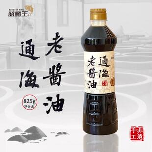 云南加料老酱油通海调鼎斋酿造生抽老抽薄盐味极鲜蓝鳍王