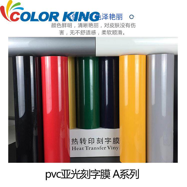 热转印回粘刻字膜带复位烫画膜亚光服装印字膜印制不干胶材料