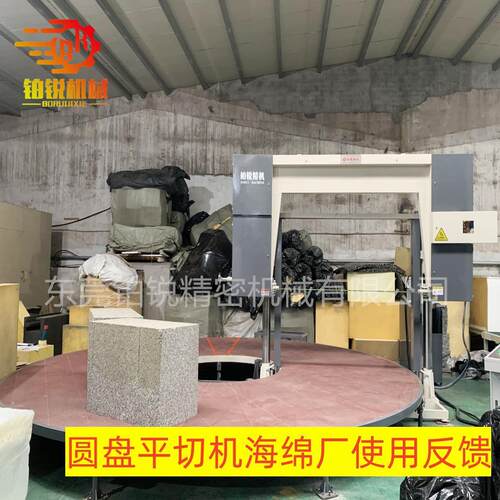 东莞铂锐全自动再生绵切割机械转盘式横刀切全自动泡绵圆盘平切机