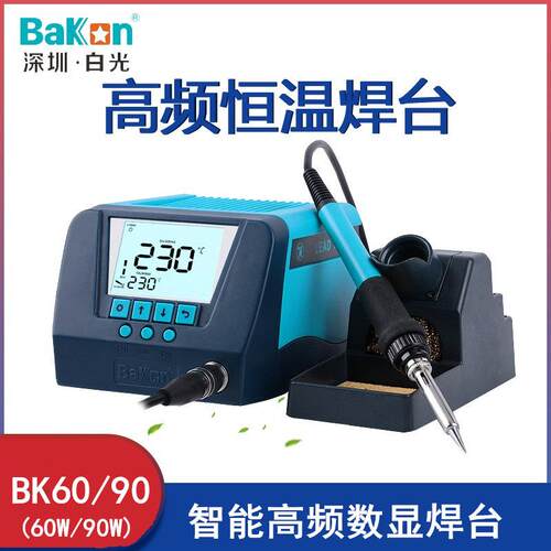 白光新品60W高频可调温恒温电烙铁数显维修90W焊台工业级自动休眠