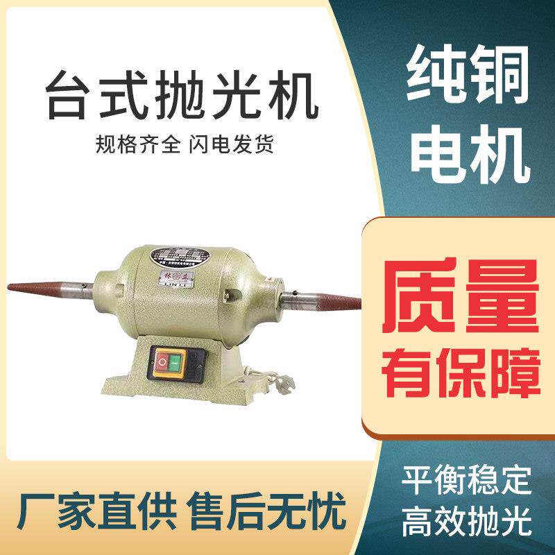 林立台式小型抛光机除锈打磨电动布轮机双头螺纹单相220V砂轮机