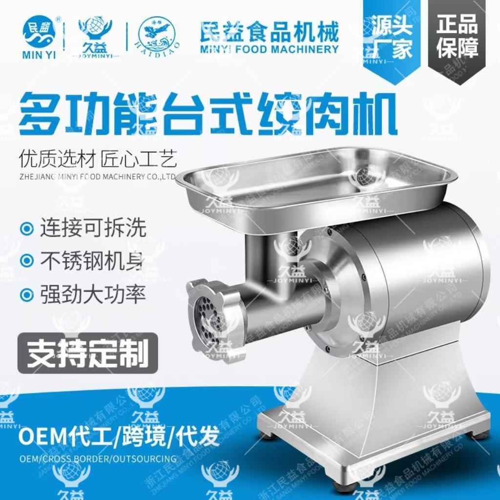 台式12台式家用商用不锈钢全自动电动多功能绞肉机可灌肠