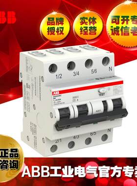 ABB电磁式剩余电流动作断路器DS203NC C6 APR30/10253280