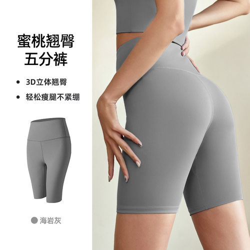 长款无痕蜜桃健身运动瑜伽套装