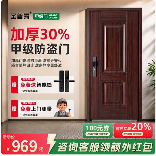 防盗门4级家用入户门锌合金智能单门甲级暗铰链进户门静音子母门