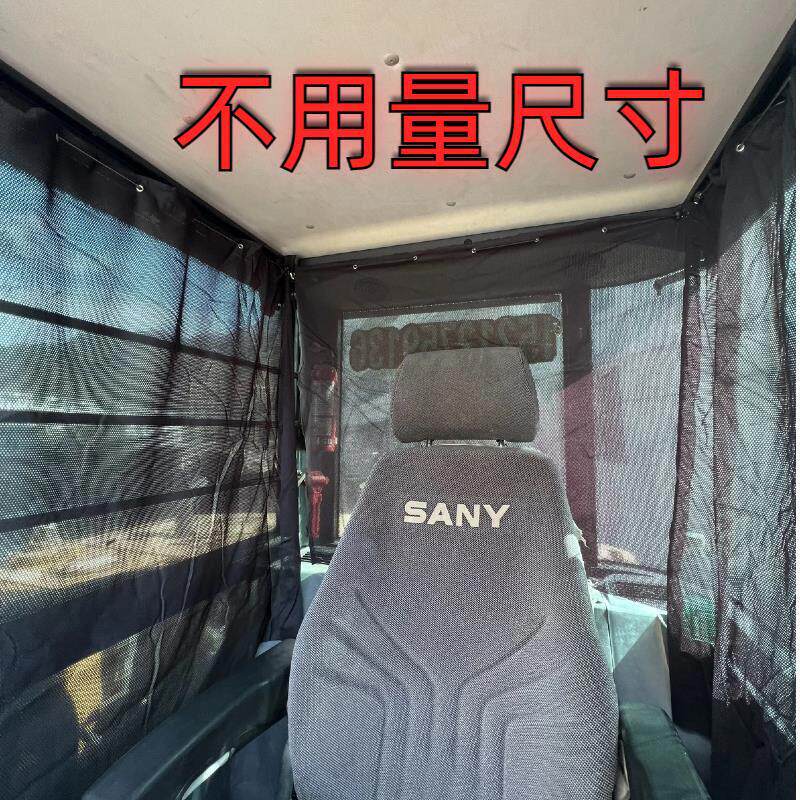 挖土机遮阳帘挖土机窗帘磁吸防通用车载挖土机用品驾驶室隔热
