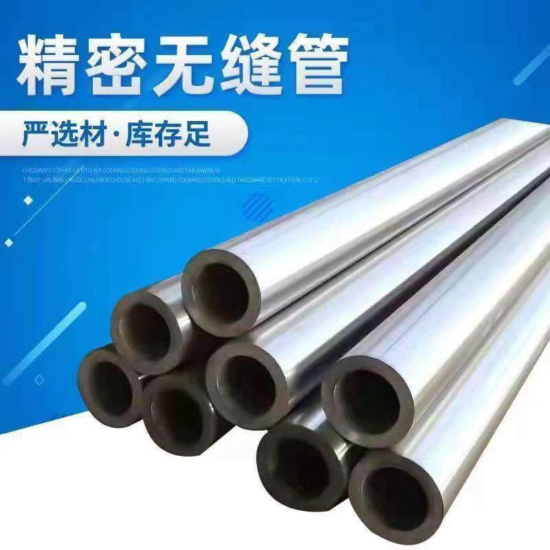 精密无缝管外径20 21 22 23 24 25 26 27 28 29 30碳钢空心圆铁管