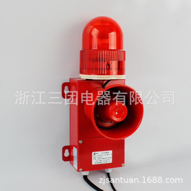 工业 触点开关量信号控制报警喇叭 语音声光报警器 电子蜂鸣器