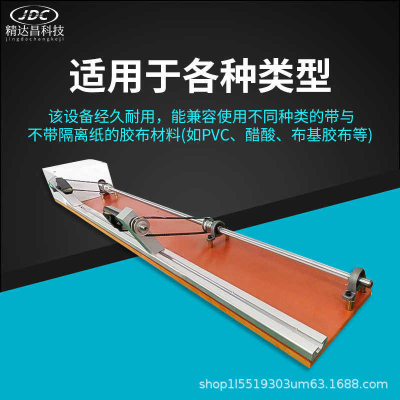 pvc机胶带线材胶醋酸缠透明毛绒胶布半自动缠机带机线半自动缠绕