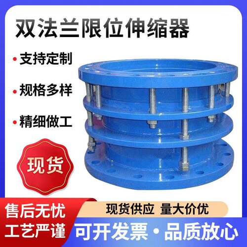 污水厂碳钢双法兰限位伸缩器膨胀节防拉脱大口径限位伸缩节dn100