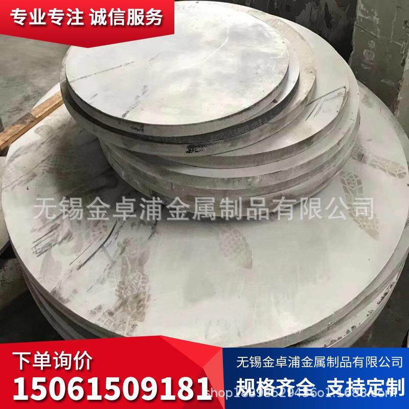 不锈钢板切圆加工304不锈钢圆片316L不锈钢圆盘310S不锈钢圆环
